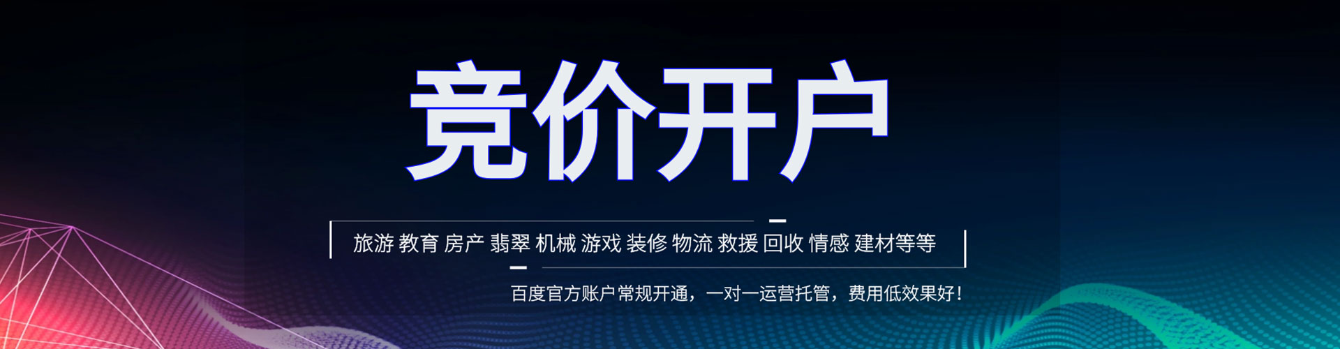 离石百度推广运营